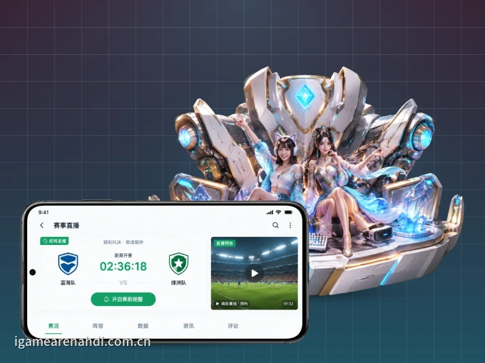 下载雷速 APP，赛事动态早知道